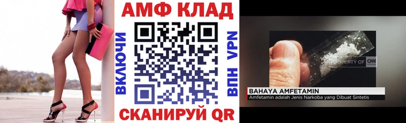 Купить Вязьма АМФ 97%