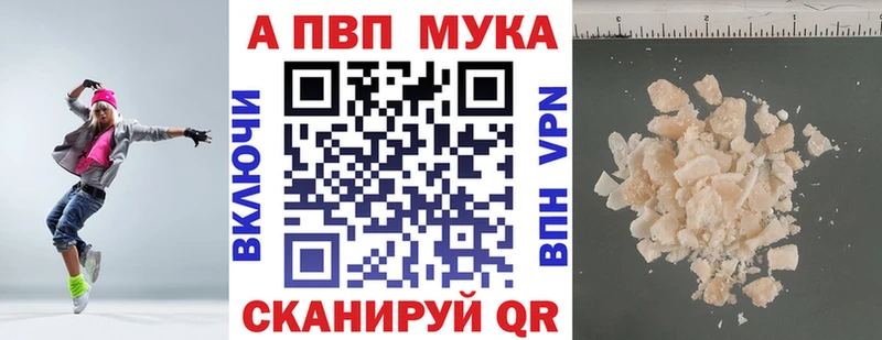 A-PVP мука  Купить  Вязьма 