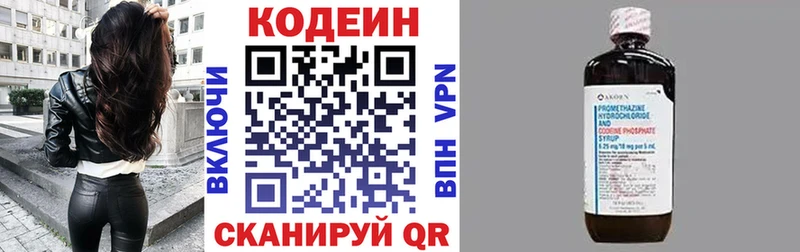 Купить закладки  Вязьма  Codein Purple Drank 