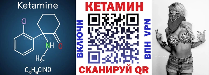 КЕТАМИН VHQ  Купить  Вязьма 