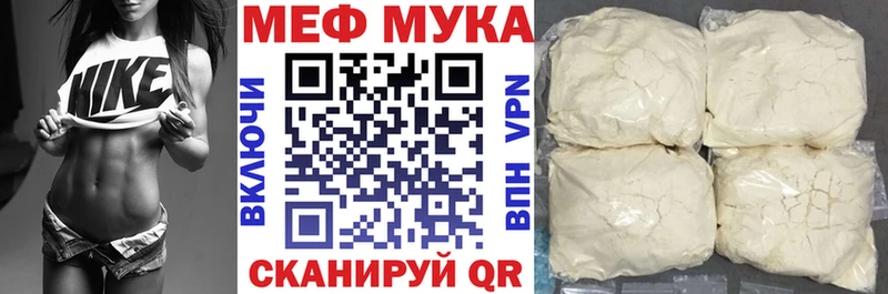 Меф VHQ  Вязьма 