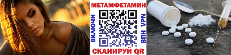 МЕТАМФЕТАМИН витя  Купить  Вязьма 